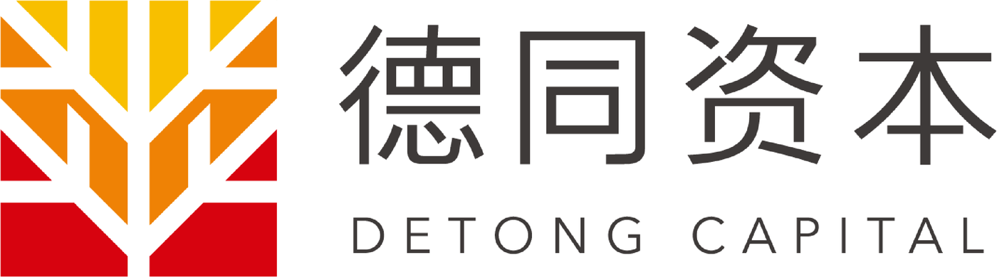 德同资本 Detong Capital